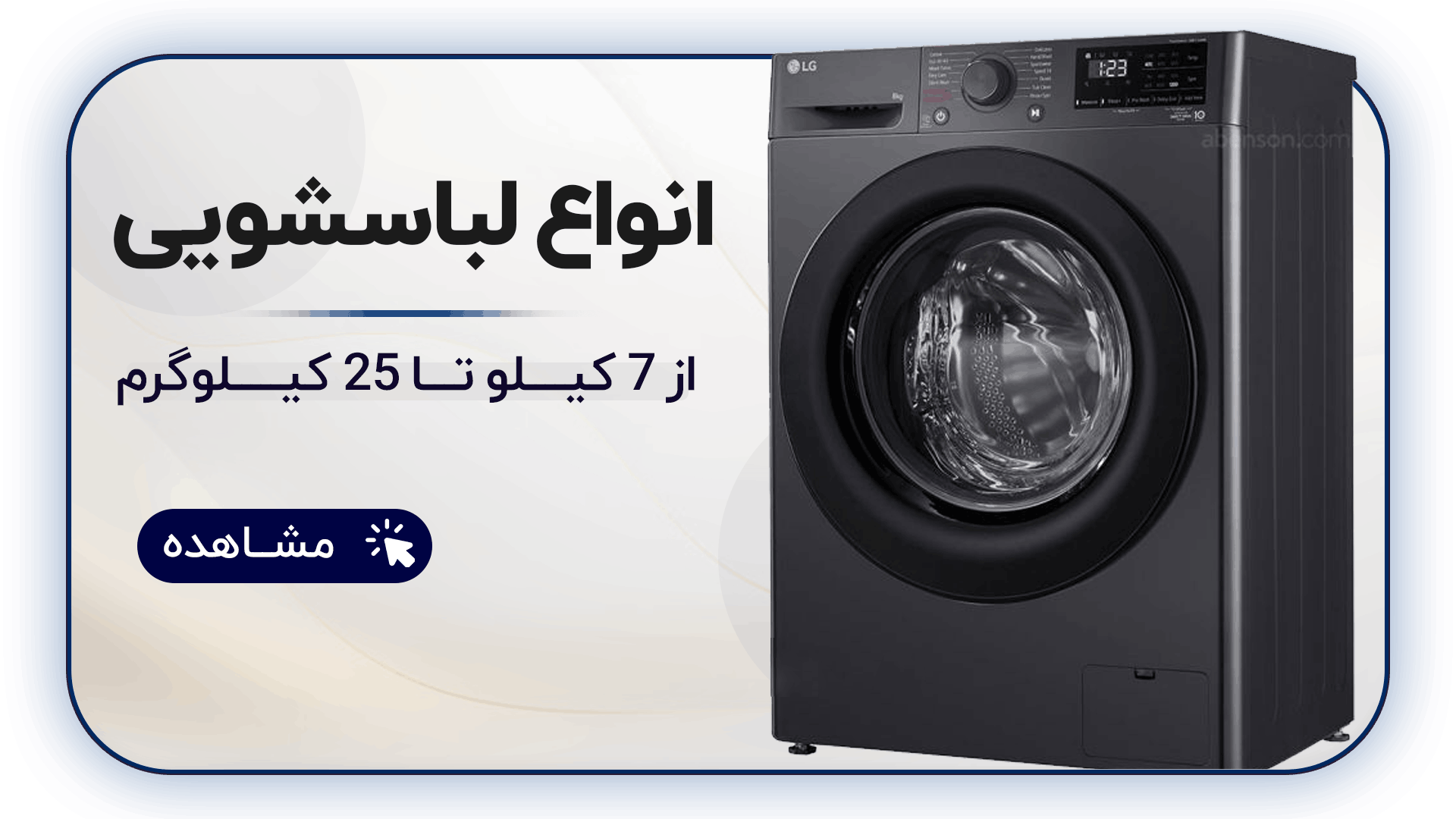wash machine