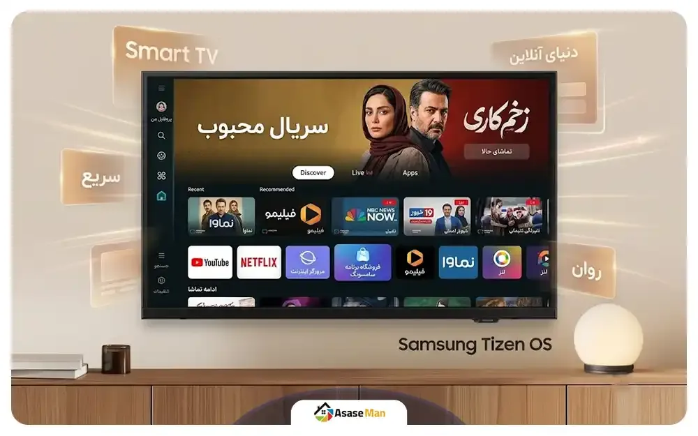 سیستم عامل هوشمند تلویزیون سامسونگ 43 اینچ F6000F