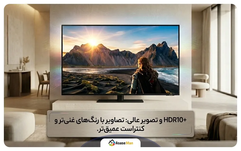 فناوری HDR10+ تلویزیون سامسونگ 43 اینچ F6000F