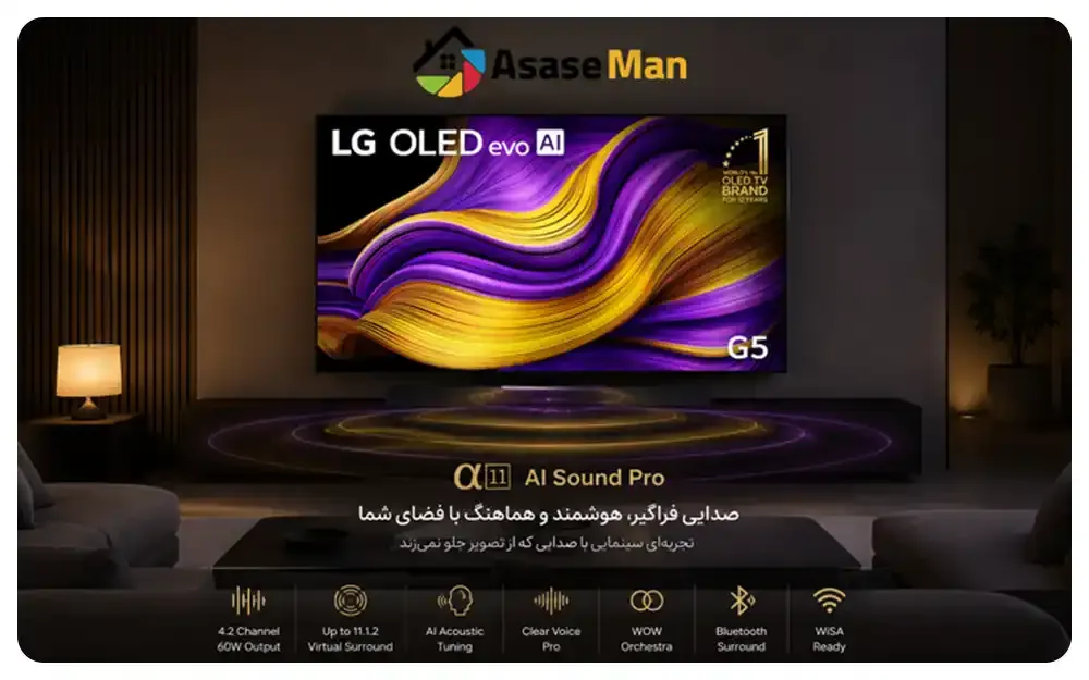 کیفیت صدا تلویزیون ال جی اولد OLED G5