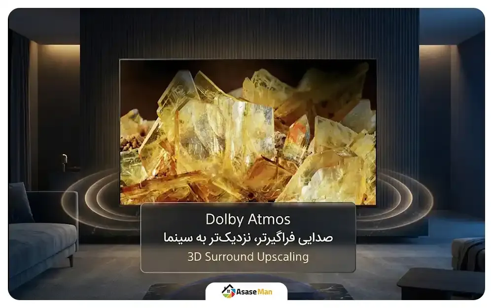 قابلیت Dolby Atmos تلویزیون سونی مدل X90L