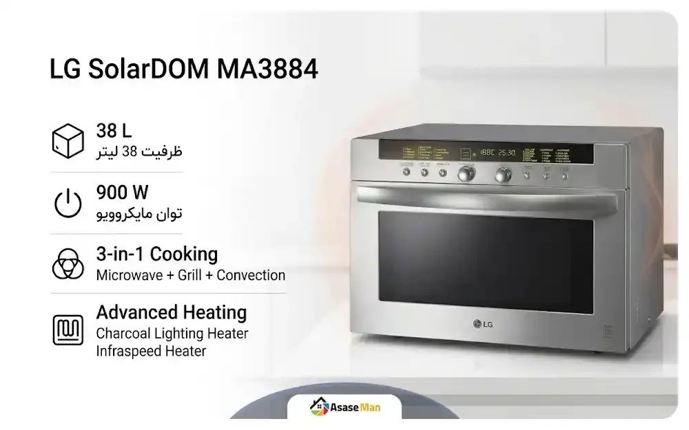 سولاردام ال جی مدل 3884