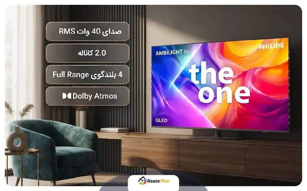 کیفیت صدا لویزیون فیلیپس مدل pus 9010