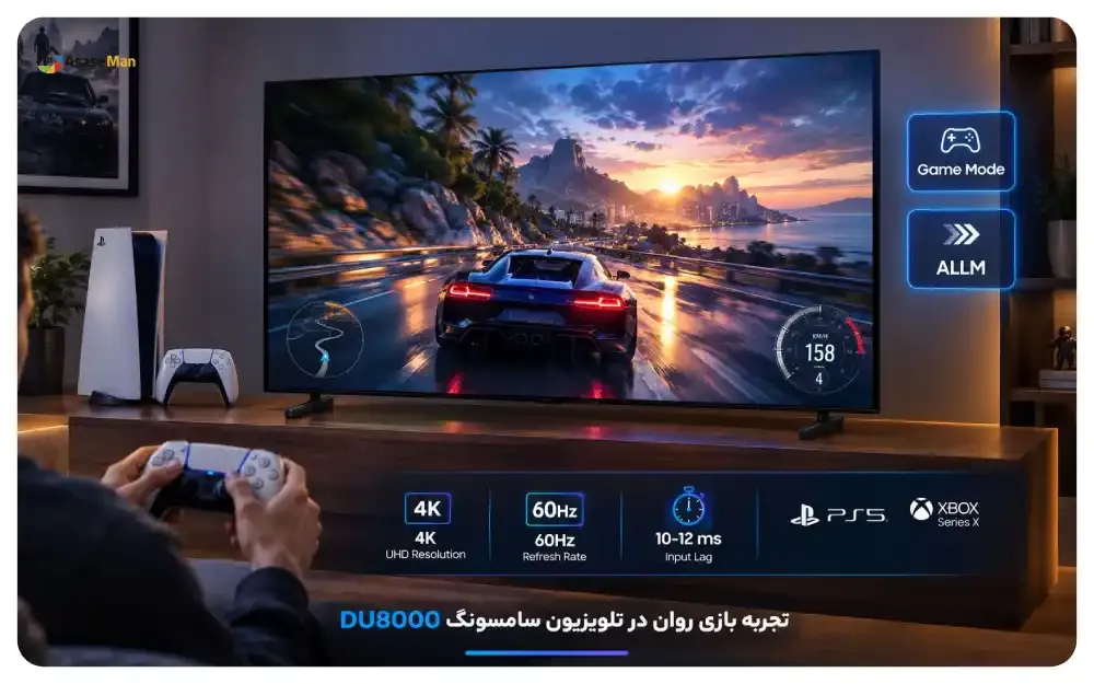 قابلیت های گیمینگ تلویزیون سامسونگ DU8000