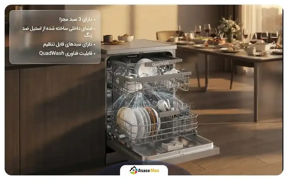 طراحی داخلی ماشین ظرفشویی ال جی مدل 513